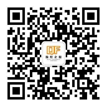瀚煜企服公众号二维码